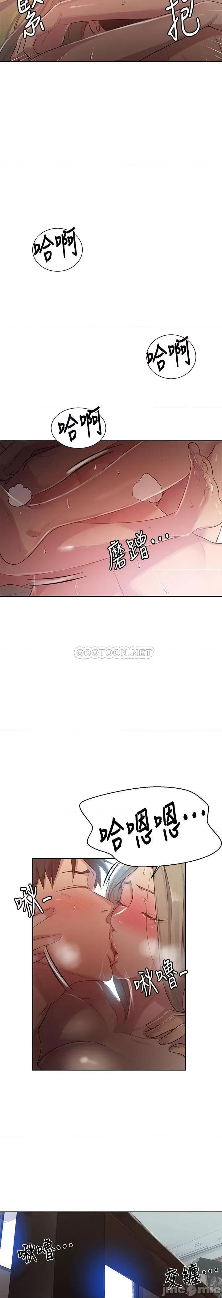 秘密教学 秘密教学 79 第22页