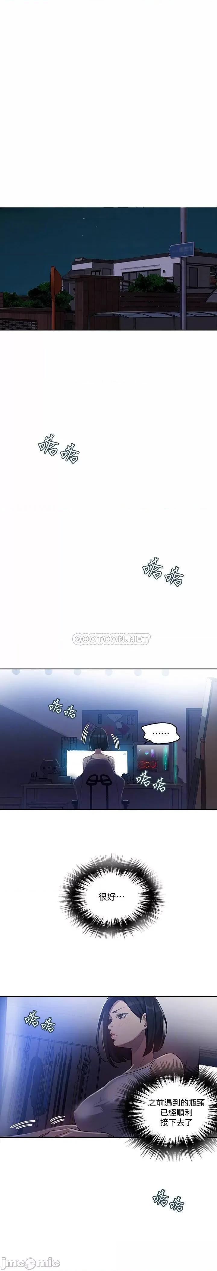 秘密教学 秘密教学 80 第4页