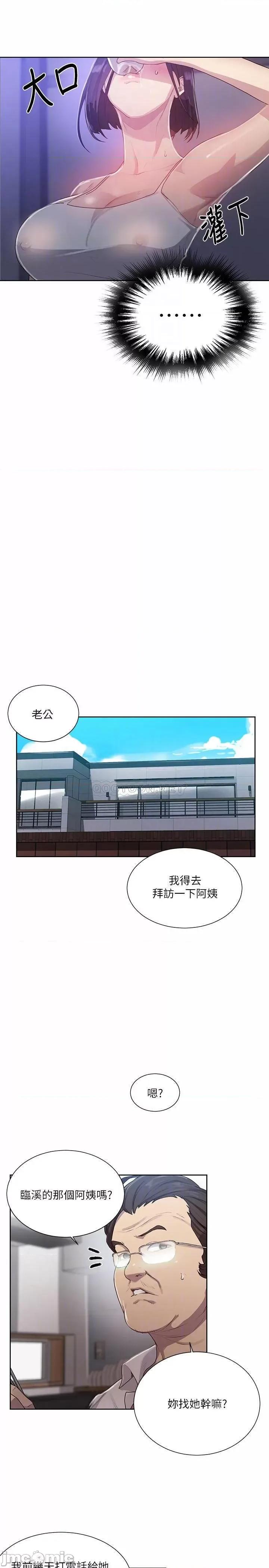 秘密教学 秘密教学 80 第10页