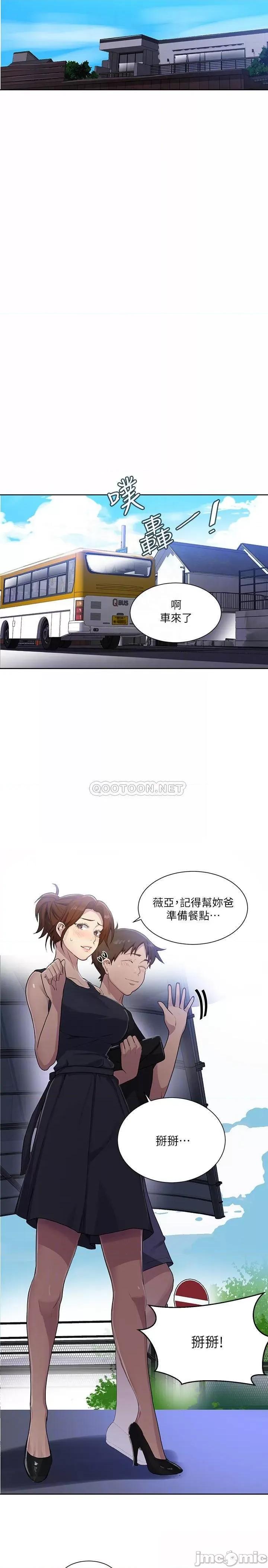 秘密教学 秘密教学 80 第14页