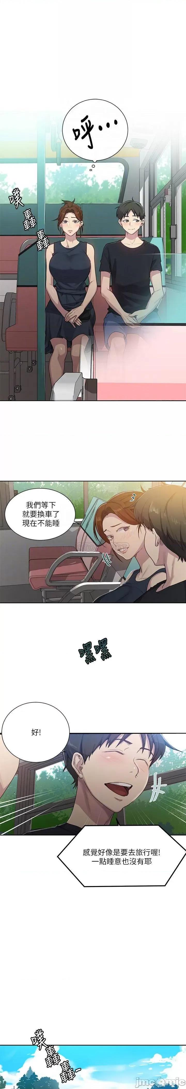 秘密教学 秘密教学 80 第16页
