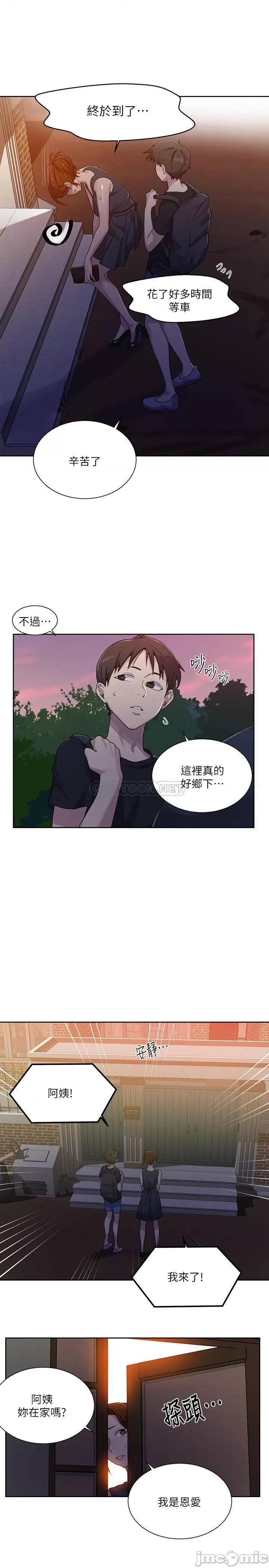 秘密教学 秘密教学 80 第20页