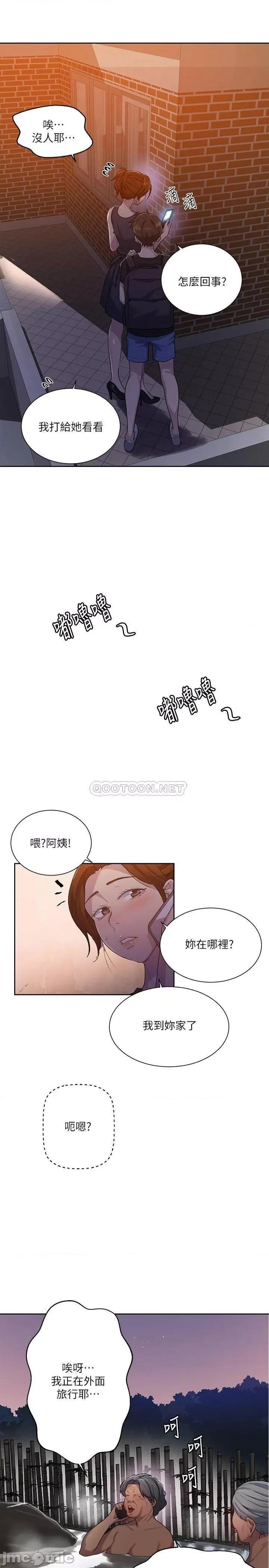 秘密教学 秘密教学 80 第21页