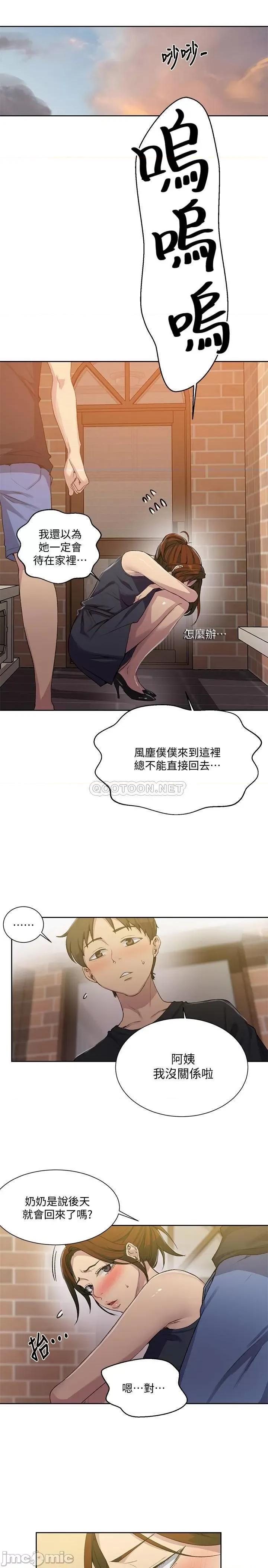 秘密教学 秘密教学 81 第3页