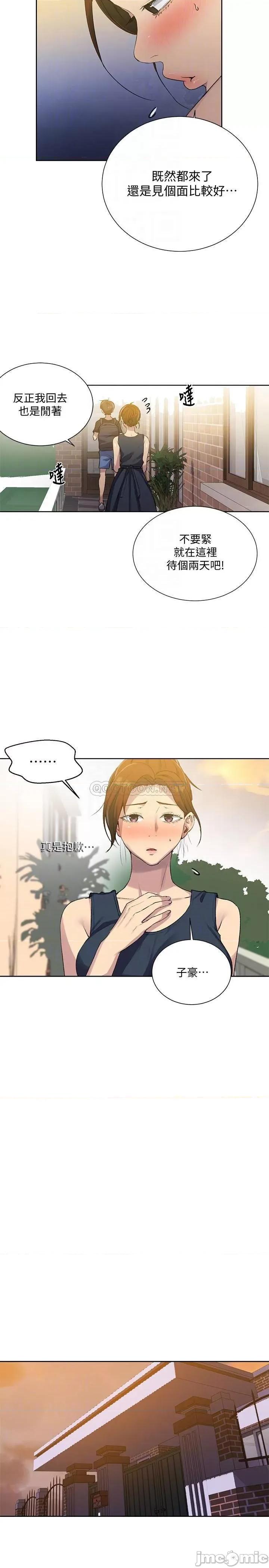 秘密教学 秘密教学 81 第4页