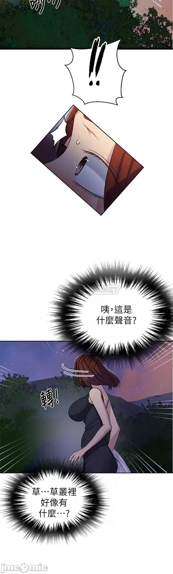 秘密教学 秘密教学 81 第10页