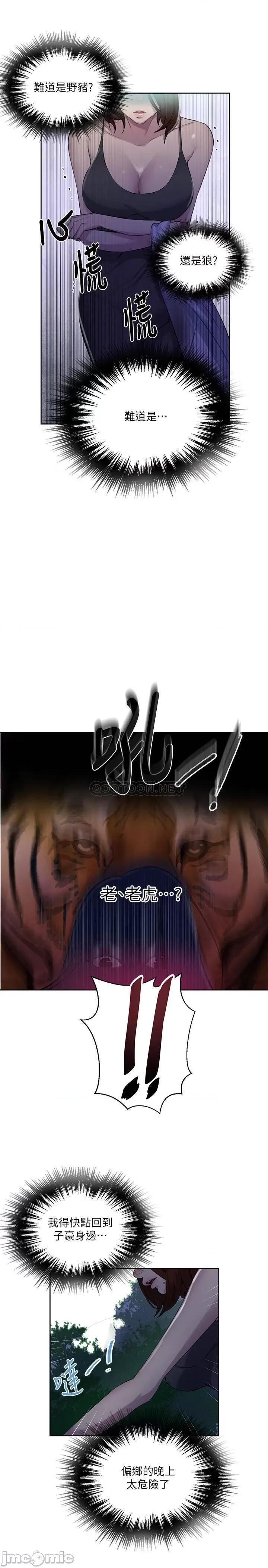 秘密教学 秘密教学 81 第11页