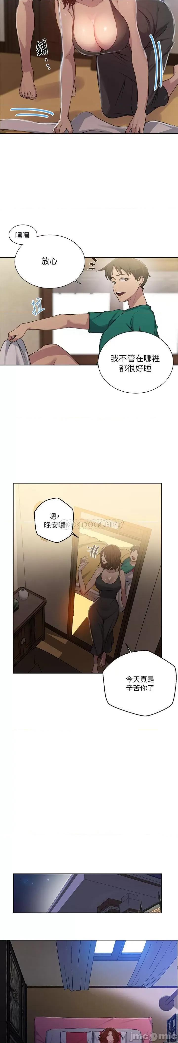 秘密教学 秘密教学 81 第13页