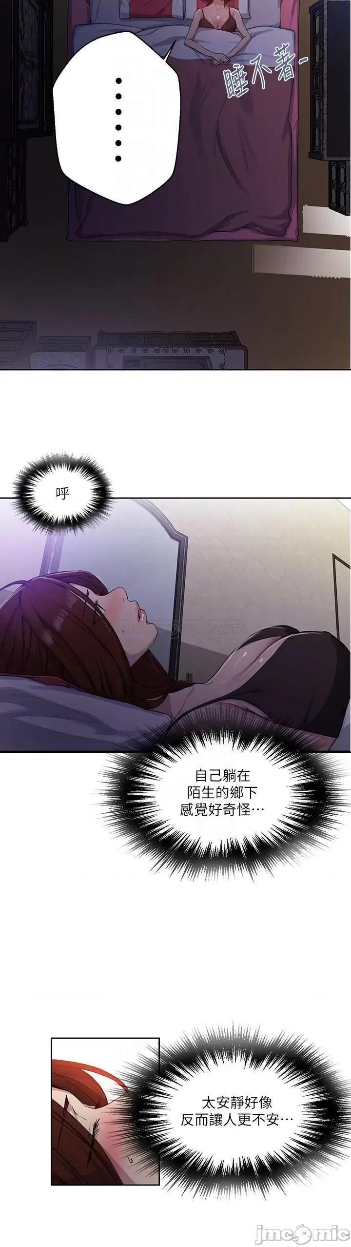 秘密教学 秘密教学 81 第14页