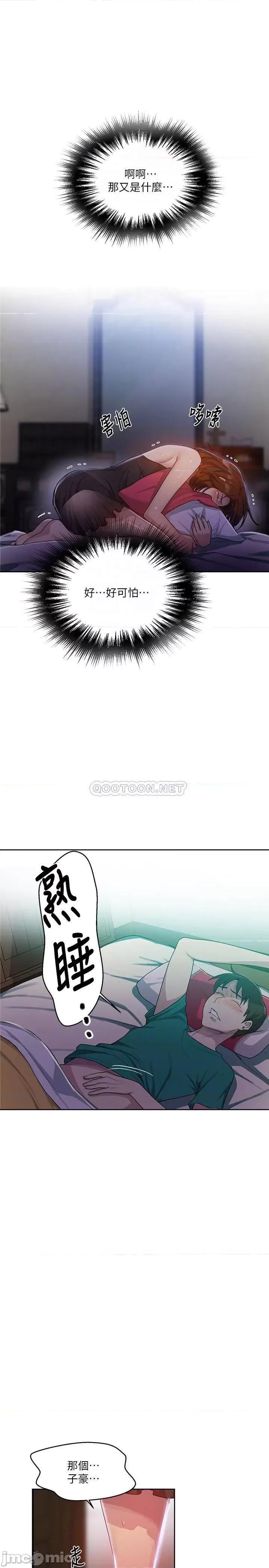 秘密教学 秘密教学 81 第16页