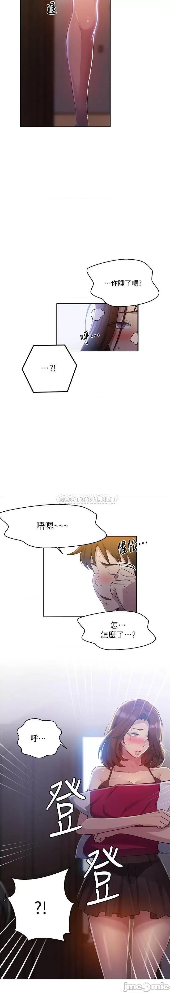 秘密教学 秘密教学 81 第17页