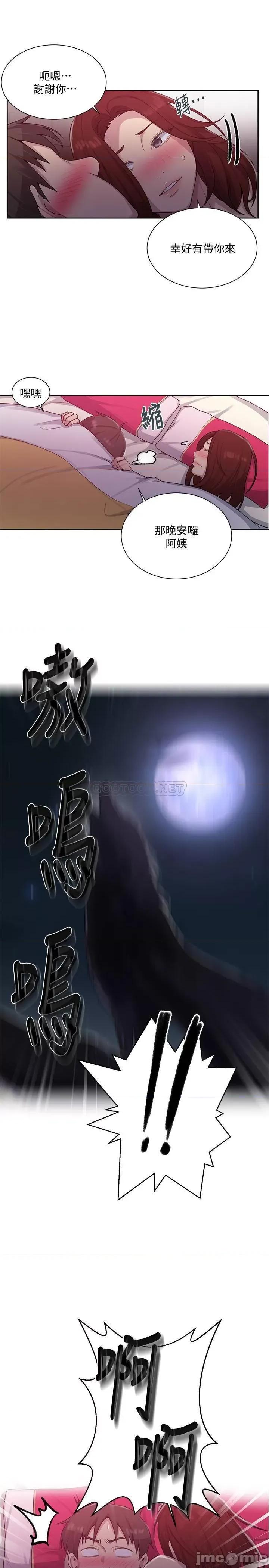 秘密教学 秘密教学 81 第21页