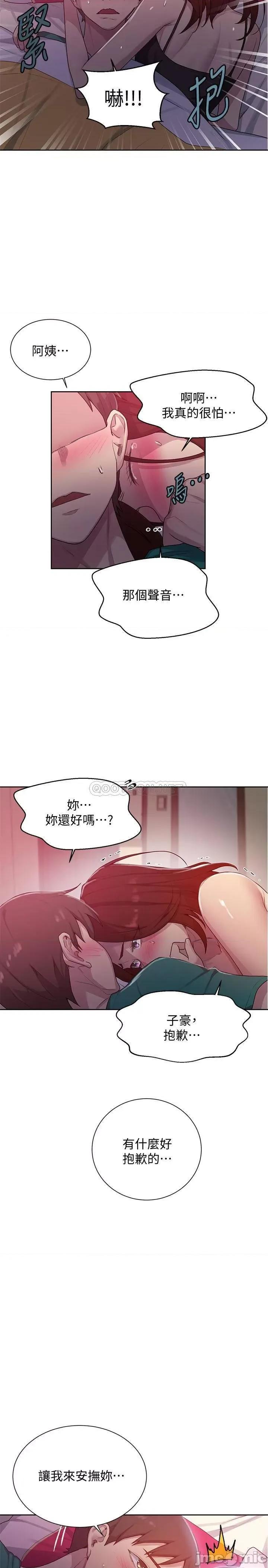 秘密教学 秘密教学 81 第22页