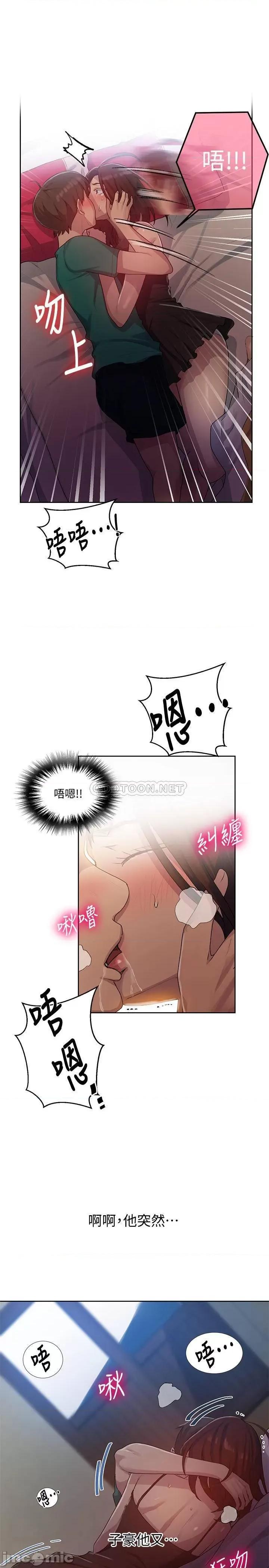 秘密教学 秘密教学 81 第24页