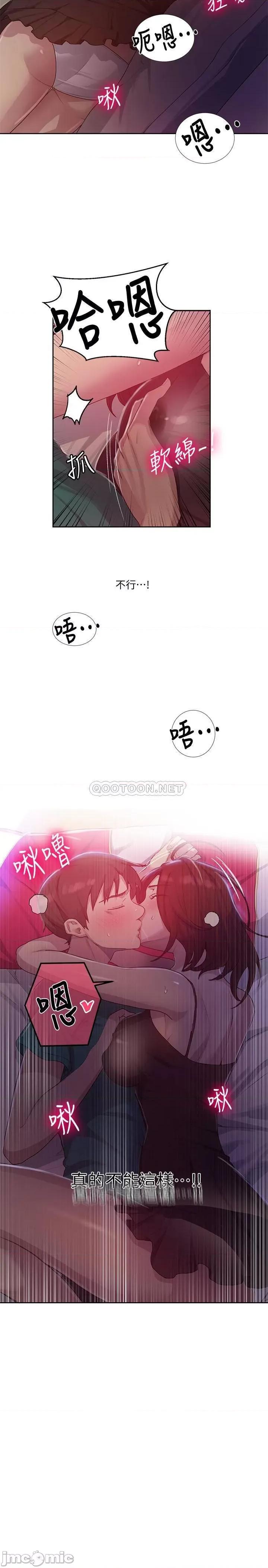 秘密教学 秘密教学 81 第25页