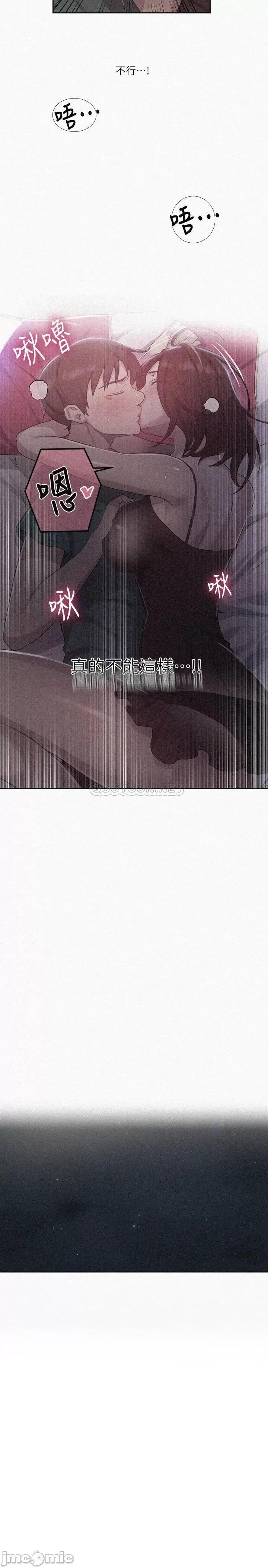 秘密教学 秘密教学 82 第2页