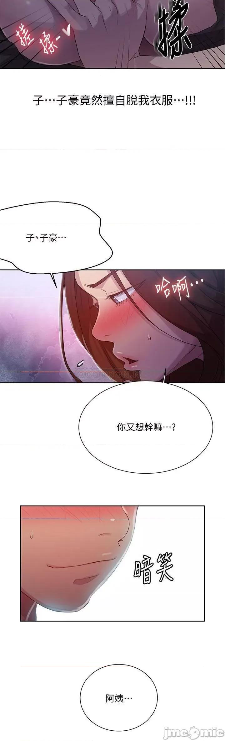 秘密教学 秘密教学 82 第7页