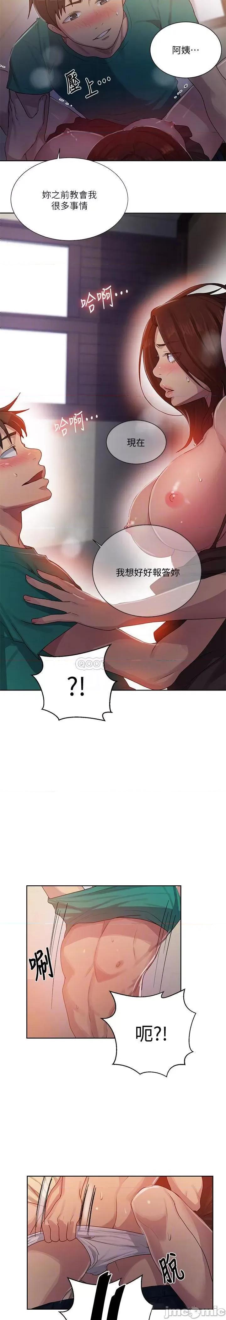 秘密教学 秘密教学 82 第10页