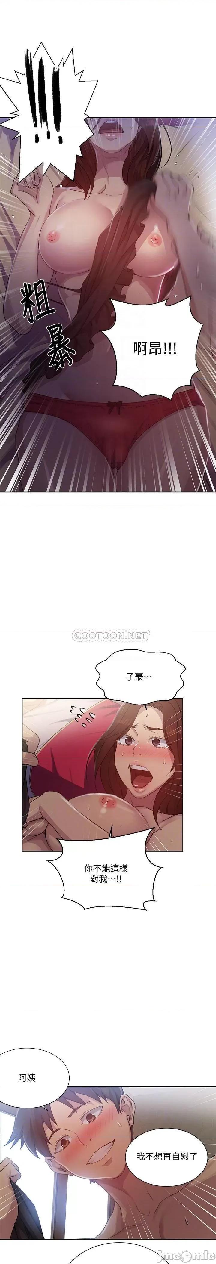 秘密教学 秘密教学 82 第12页