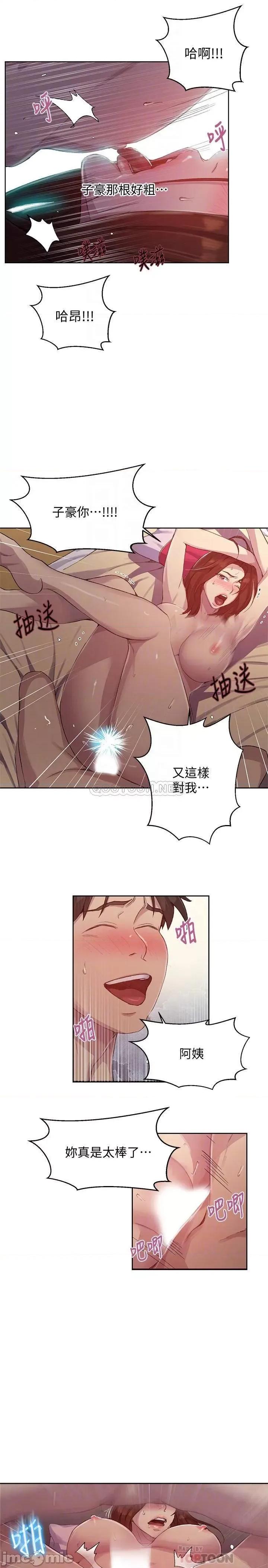 秘密教学 秘密教学 82 第16页