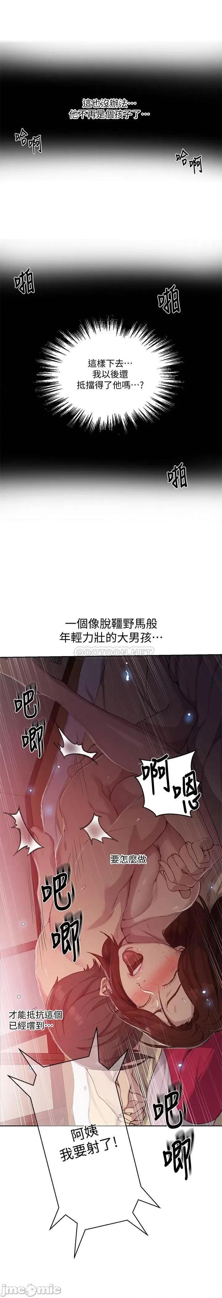 秘密教学 秘密教学 82 第20页