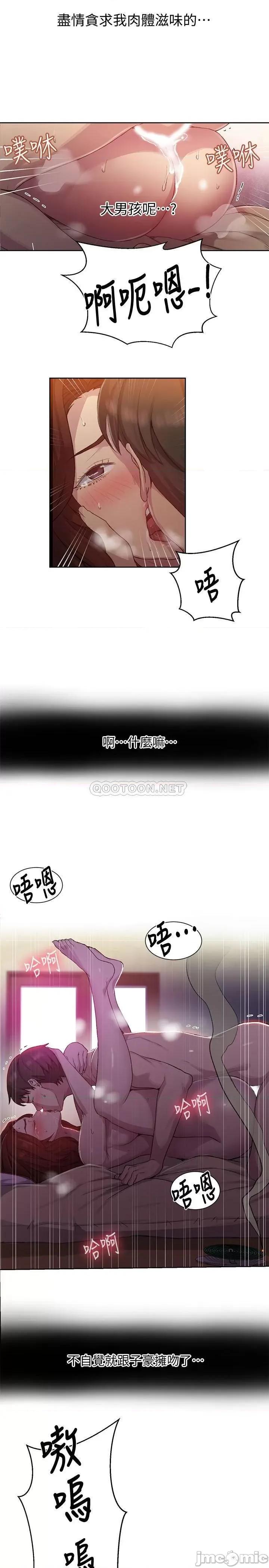 秘密教学 秘密教学 82 第21页