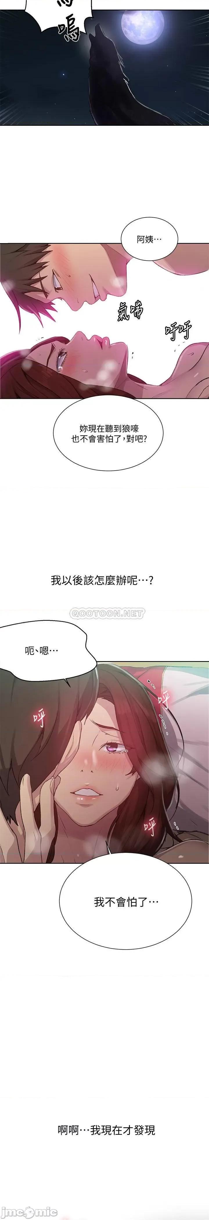 秘密教学 秘密教学 82 第22页