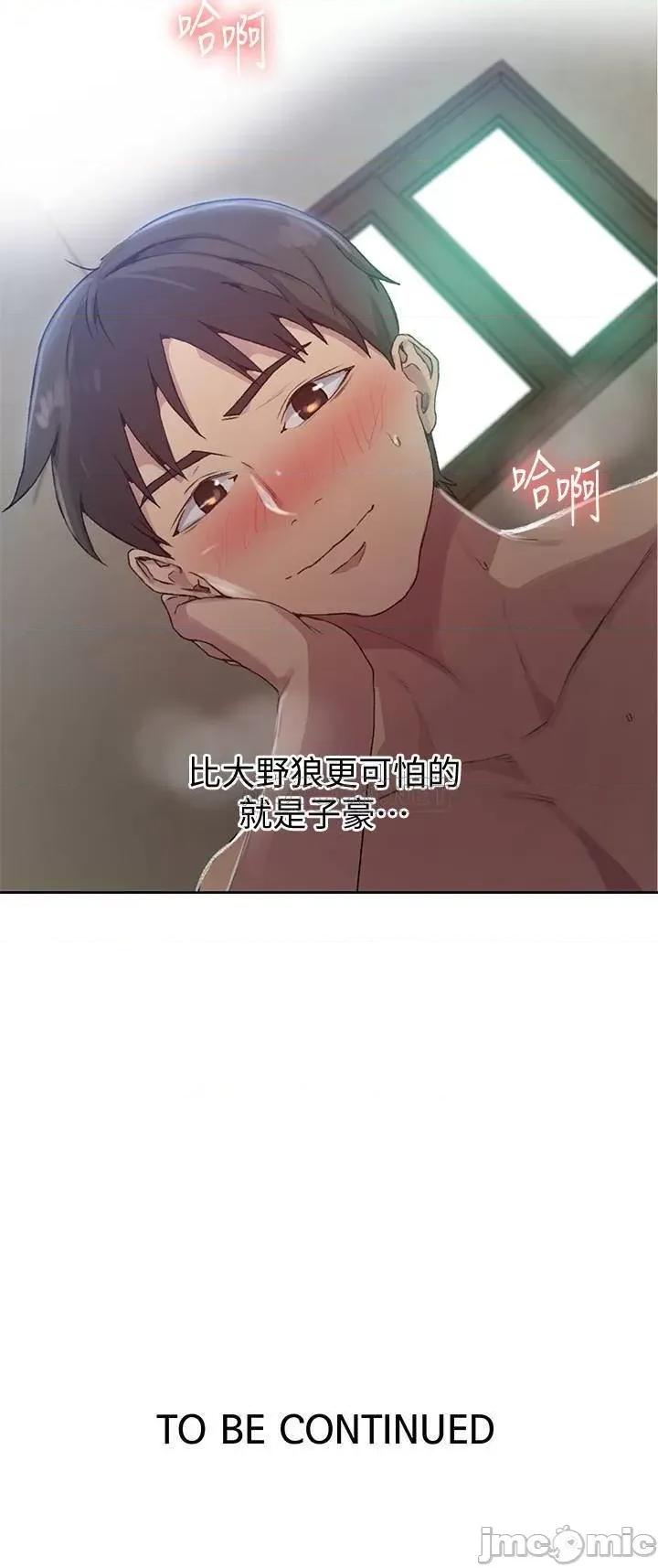 秘密教学 秘密教学 82 第23页