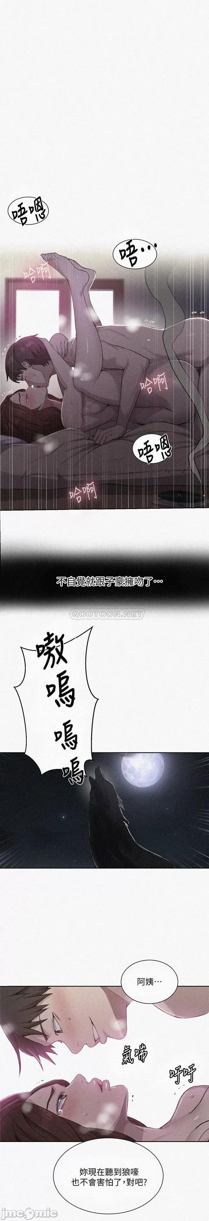 秘密教学 秘密教学 83 第1页
