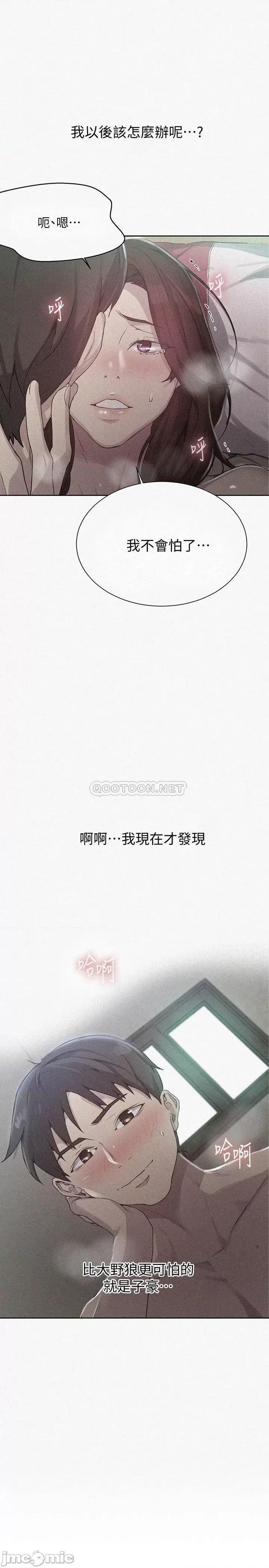 秘密教学 秘密教学 83 第2页