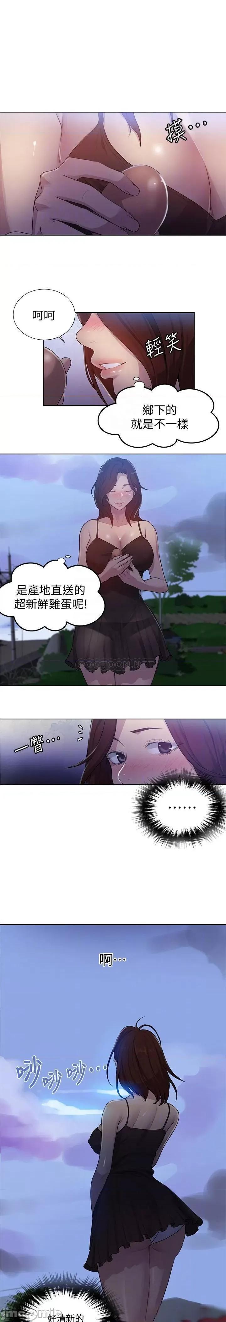 秘密教学 秘密教学 83 第6页