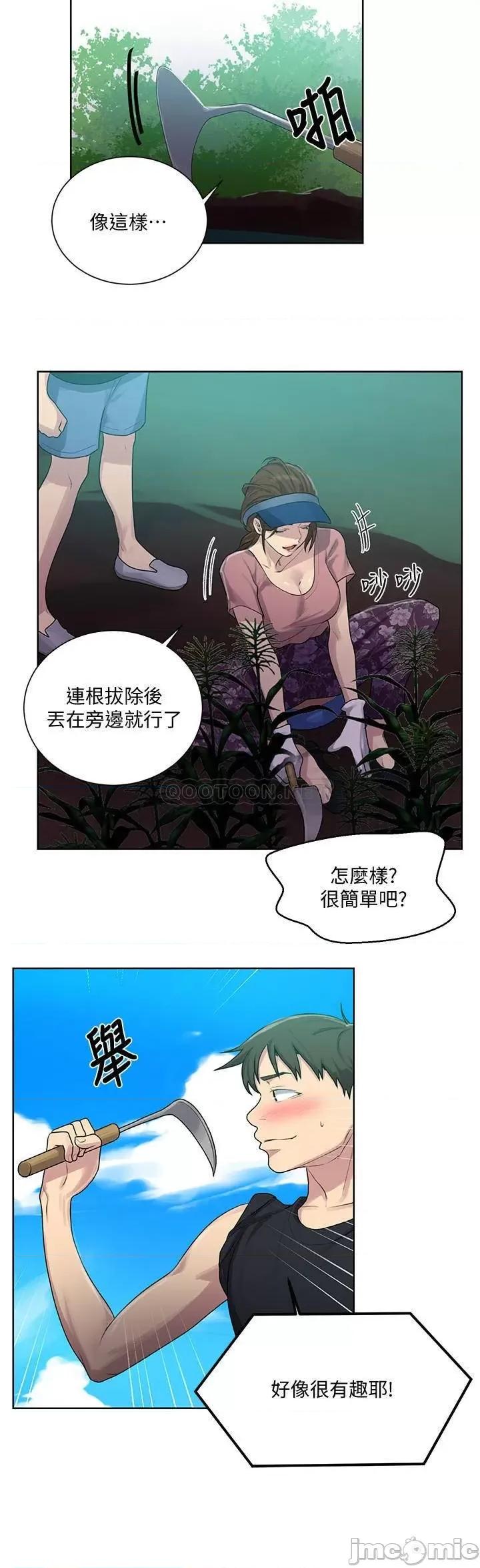 秘密教学 秘密教学 83 第11页