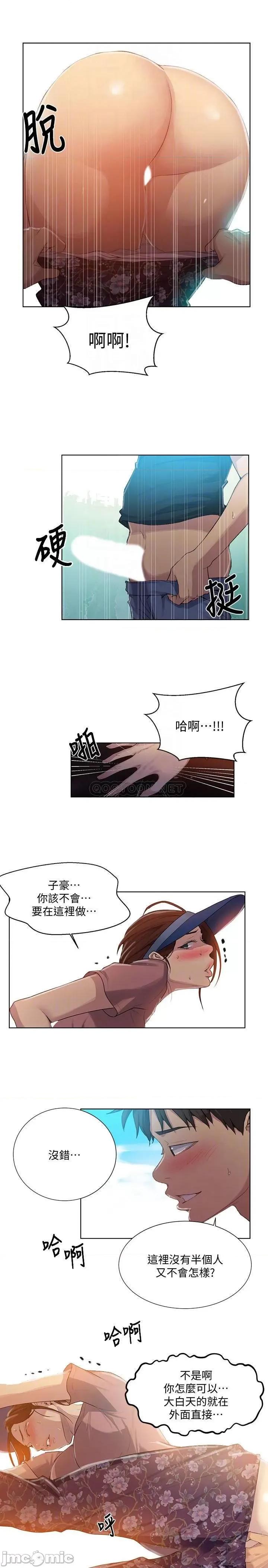 秘密教学 秘密教学 83 第16页
