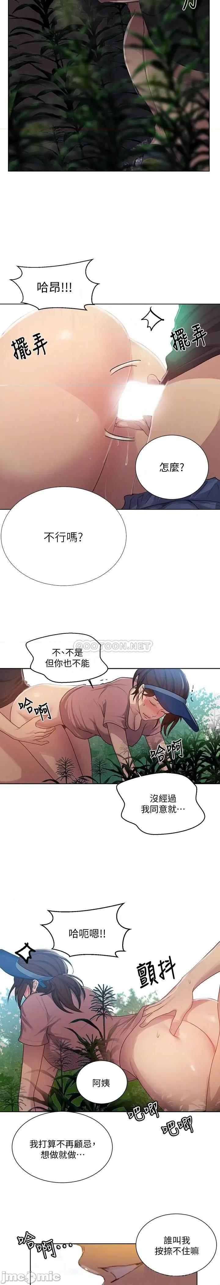 秘密教学 秘密教学 83 第18页