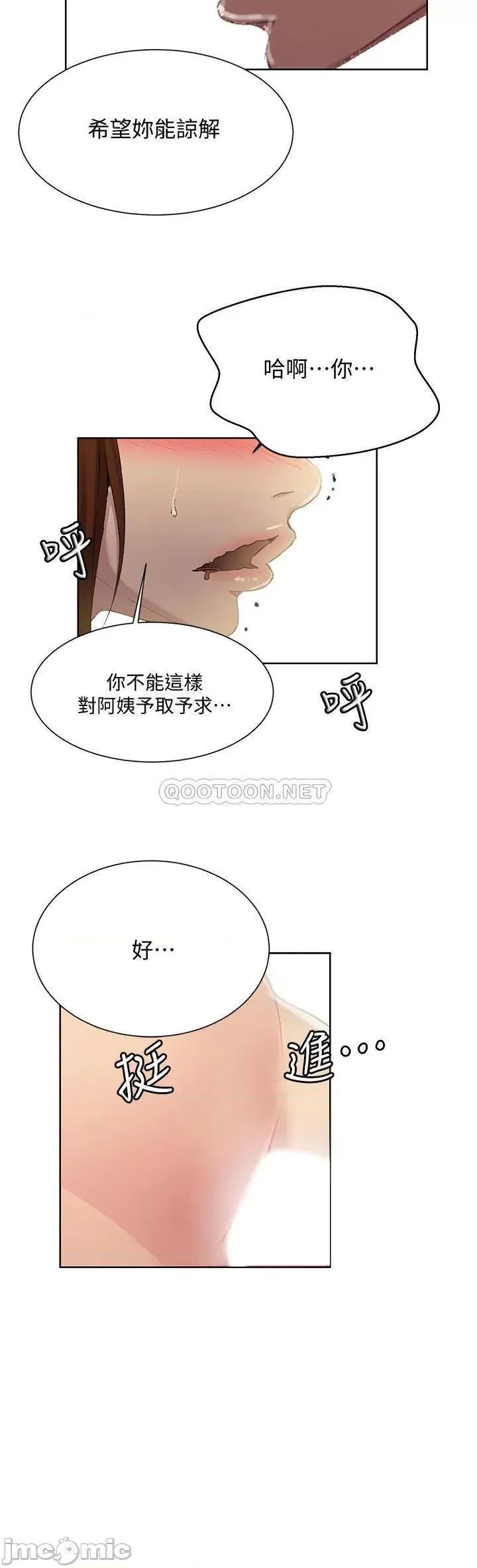秘密教学 秘密教学 83 第19页