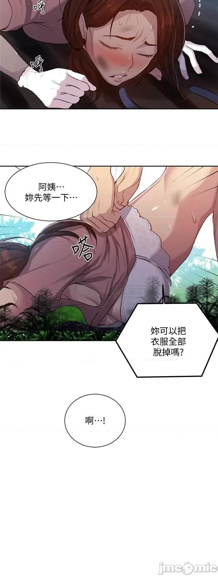 秘密教学 秘密教学 - 第84话 - 欲仙欲死的恩爱 第11页