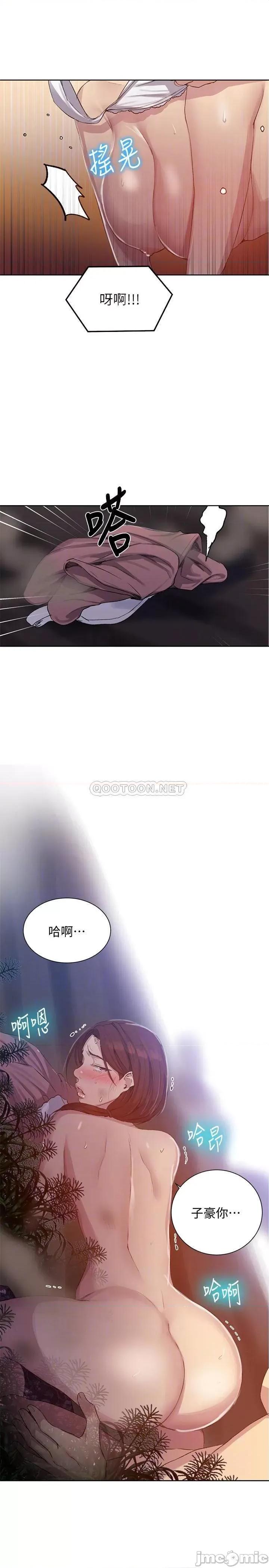 秘密教学 秘密教学 - 第84话 - 欲仙欲死的恩爱 第12页