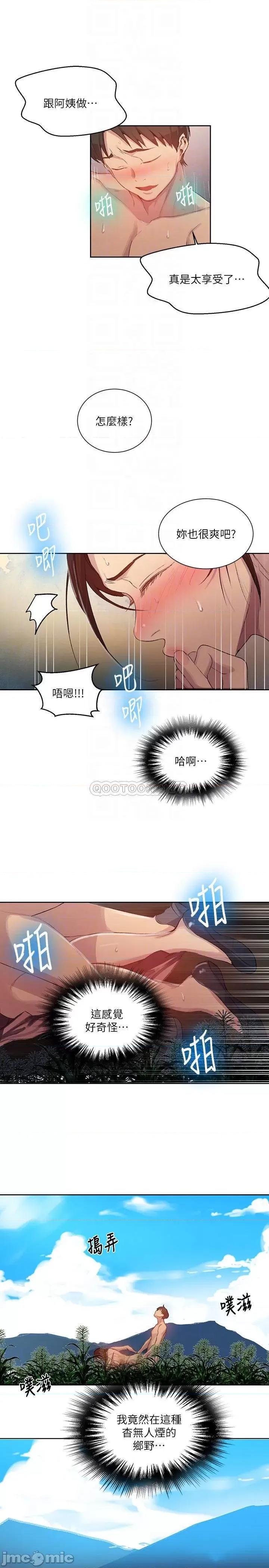 秘密教学 秘密教学 - 第84话 - 欲仙欲死的恩爱 第16页