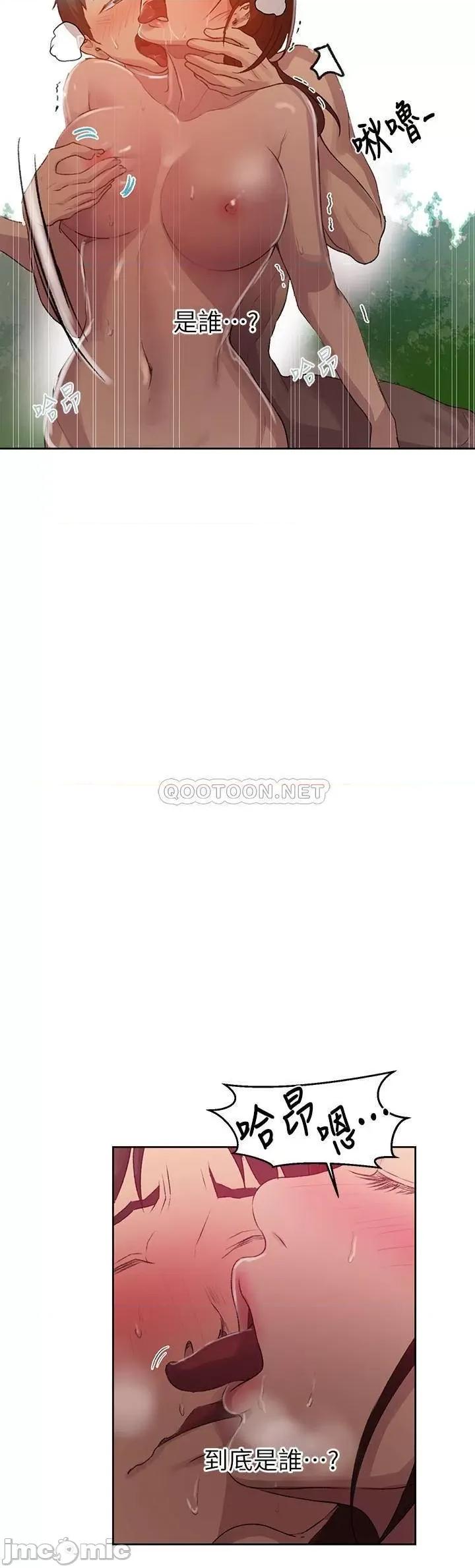 秘密教学 秘密教学 - 第84话 - 欲仙欲死的恩爱 第19页