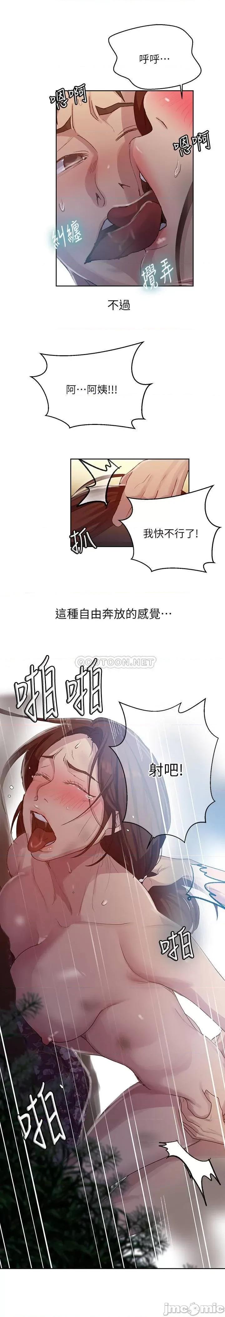 秘密教学 秘密教学 - 第84话 - 欲仙欲死的恩爱 第20页
