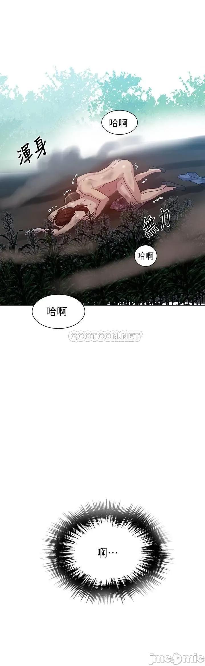秘密教学 秘密教学 - 第84话 - 欲仙欲死的恩爱 第23页