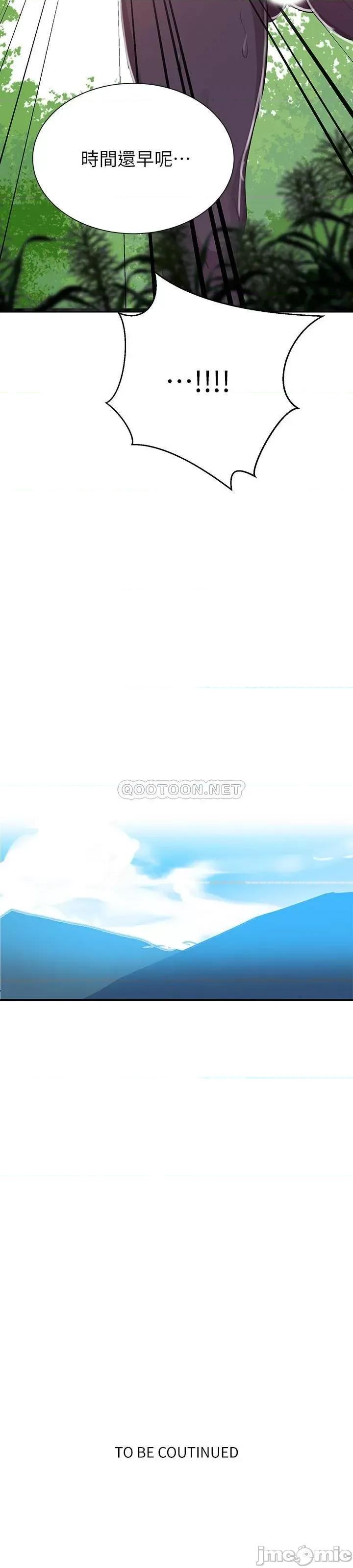 秘密教学 秘密教学 - 第84话 - 欲仙欲死的恩爱 第26页