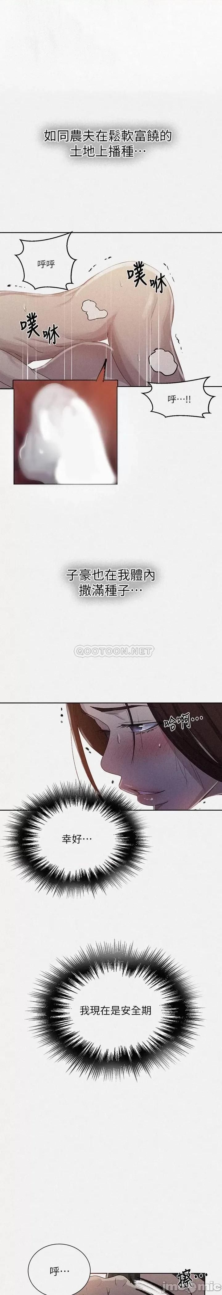 秘密教学 秘密教学 85 第1页