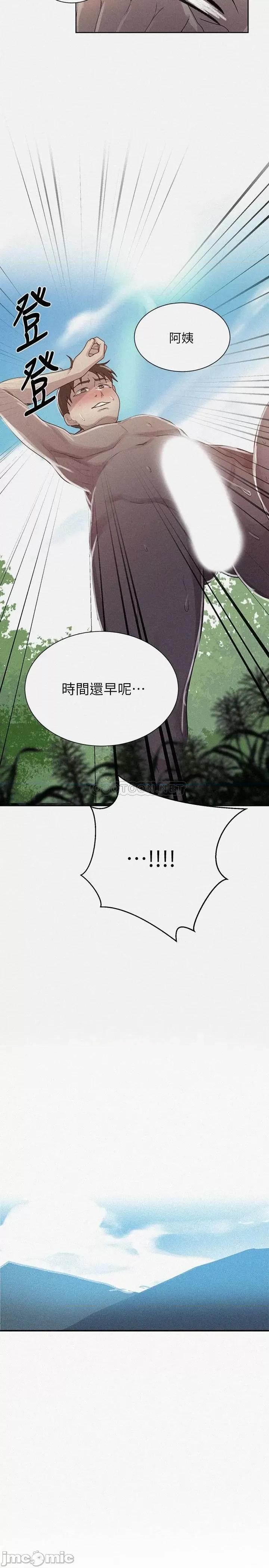 秘密教学 秘密教学 85 第2页