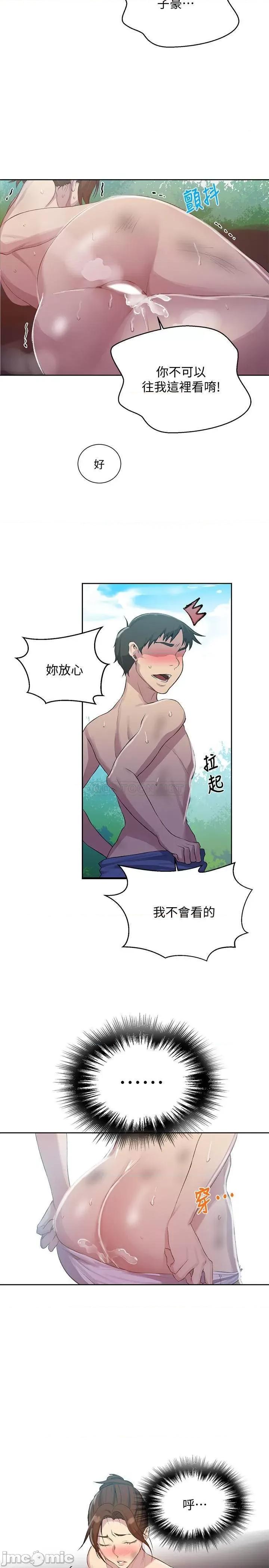 秘密教学 秘密教学 85 第5页