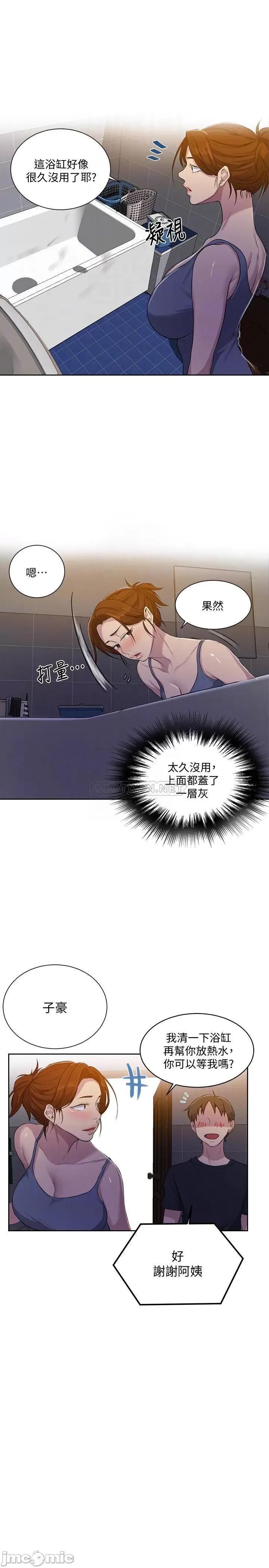 秘密教学 秘密教学 85 第10页