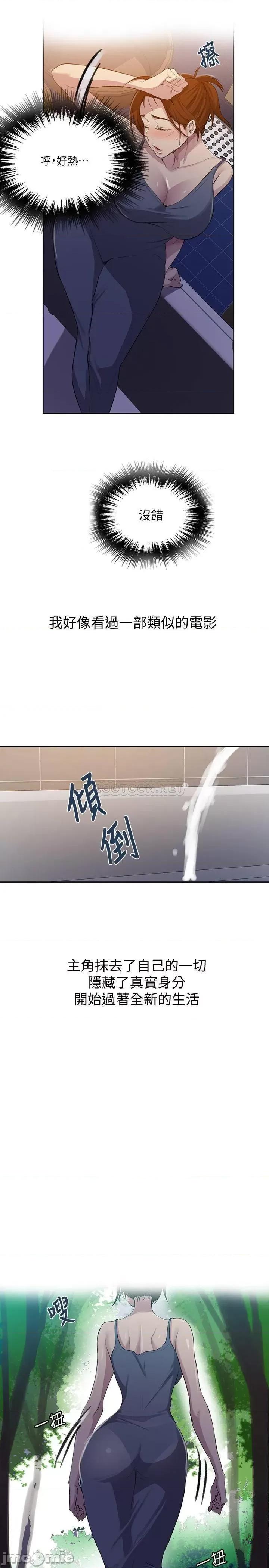 秘密教学 秘密教学 85 第13页