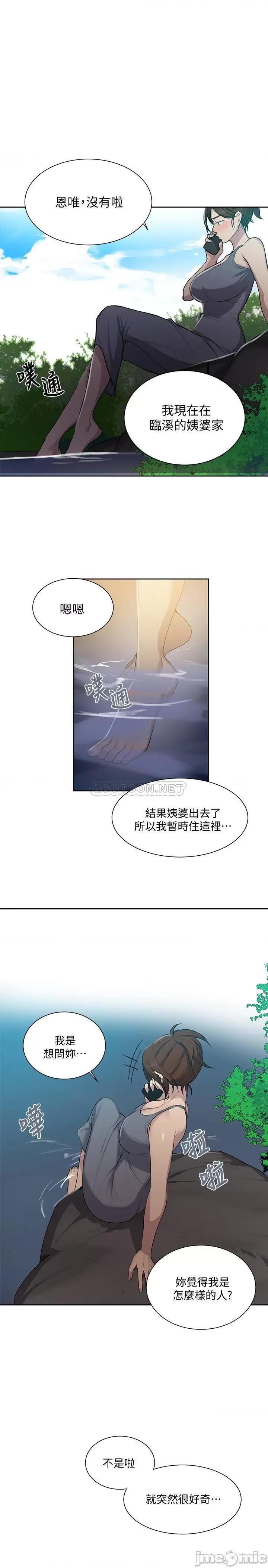 秘密教学 秘密教学 85 第17页