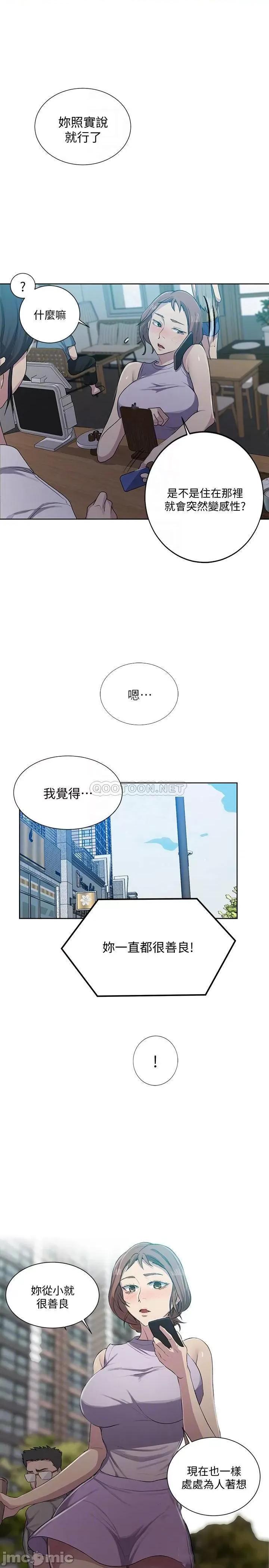 秘密教学 秘密教学 85 第18页