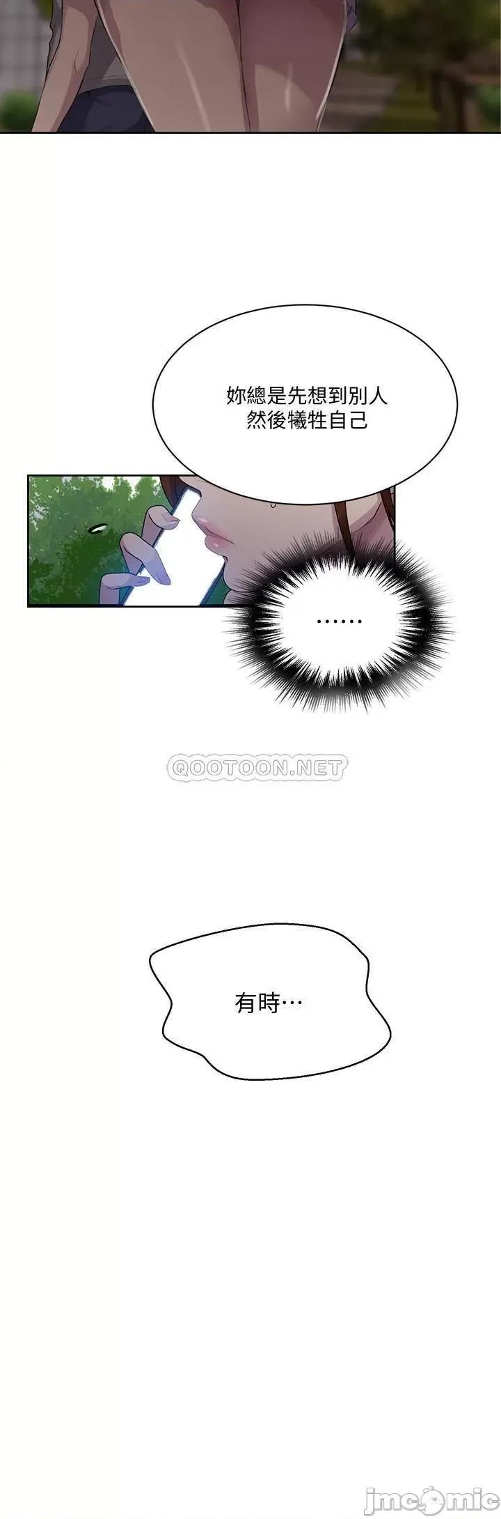 秘密教学 秘密教学 85 第19页